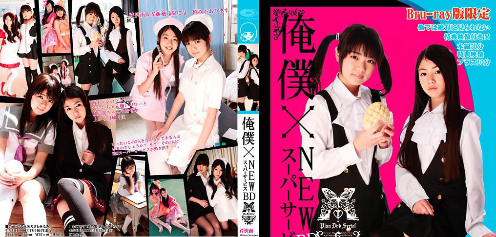 CPBD-014 Serizawa Minami & Honoka Ando - (aidoru movie) HD