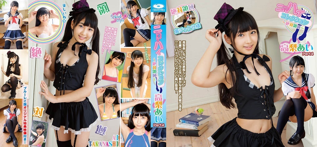 IMBD-419 Ai Takanashi - FHD 1080p + bonus